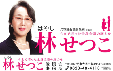 t10林節子