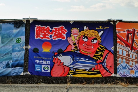SDGs大漁旗-10