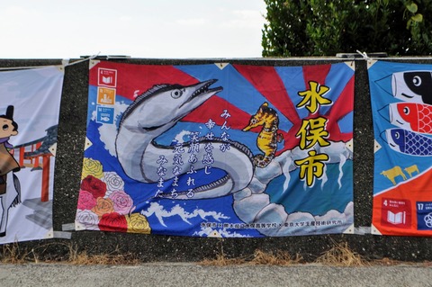 SDGs大漁旗-6