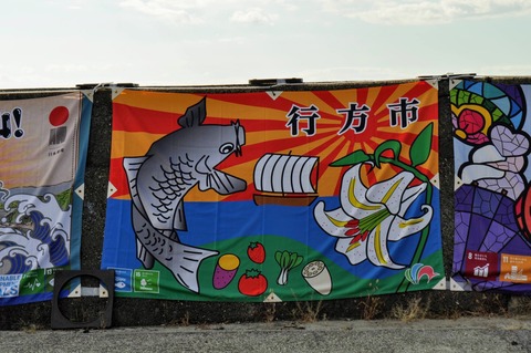 SDGs大漁旗-41