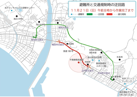 不発弾処理交通規制_map