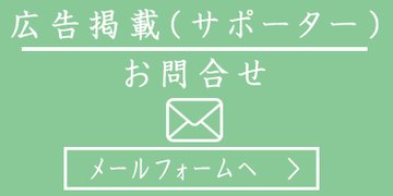 法人お問合せ