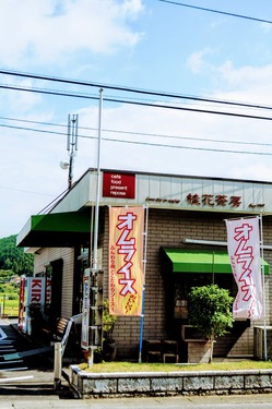 桂花茶房