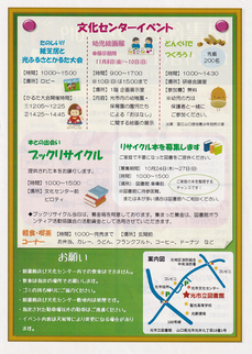 図書館まつり2019bk