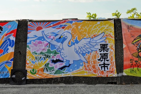 SDGs大漁旗-46