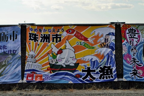 SDGs大漁旗-31