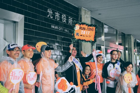RUNTOMO光市2017_050