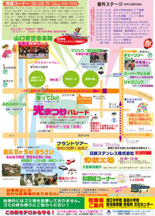 光まつり2019ウラ