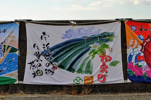 SDGs大漁旗-20