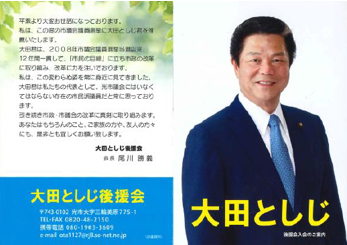 t1大田敏司