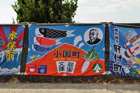 SDGs大漁旗-5