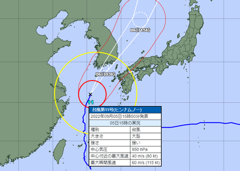 気象庁台風11号経路20220905_1