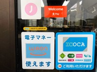 たこ焼きまっちゃんpay