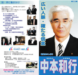t8中本和行