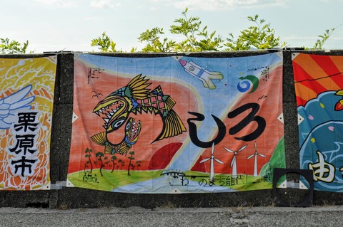 SDGs大漁旗-45