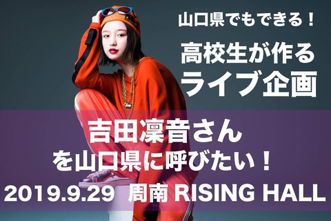 cp_rinne_live
