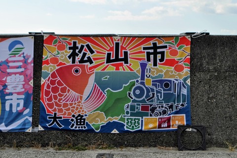 SDGs大漁旗-12