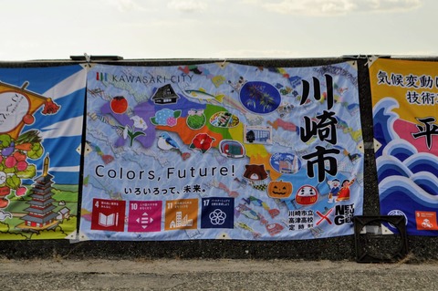 SDGs大漁旗-35
