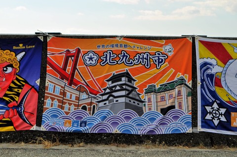 SDGs大漁旗-9