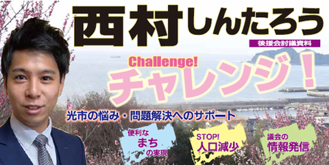 t20西村慎太郎