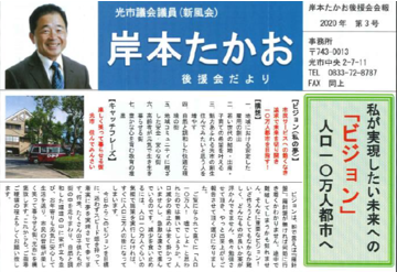 t3岸本たかお