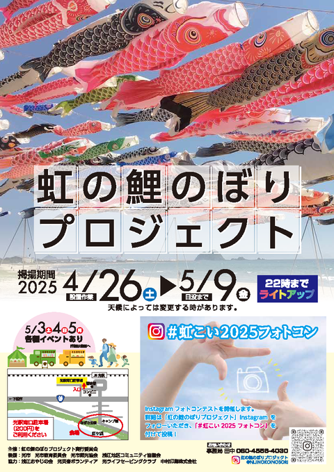 557633264659988628_鯉のぼりー表 2