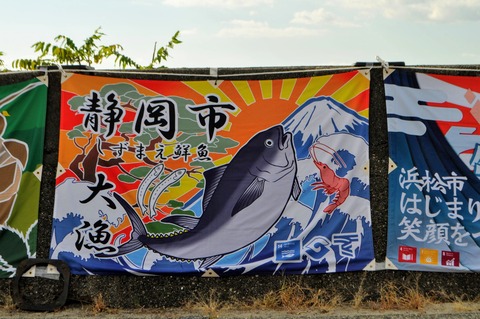 SDGs大漁旗-28
