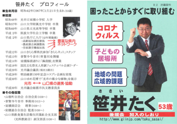 t5笹井琢