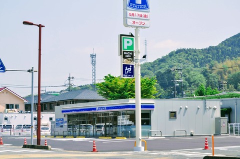 ローソン-55