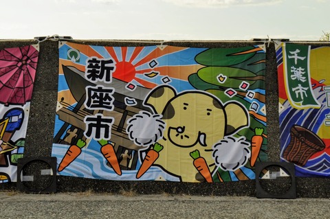 SDGs大漁旗-39