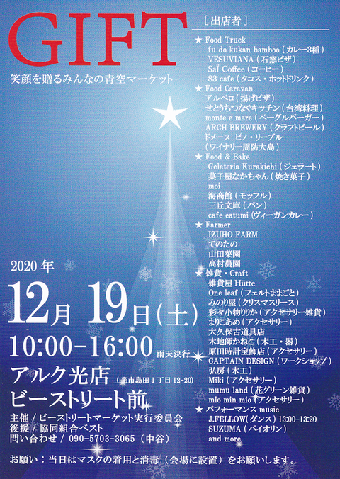 Gift_best2020