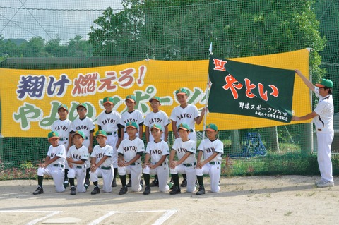 やよいスポーツ少年団2022-25