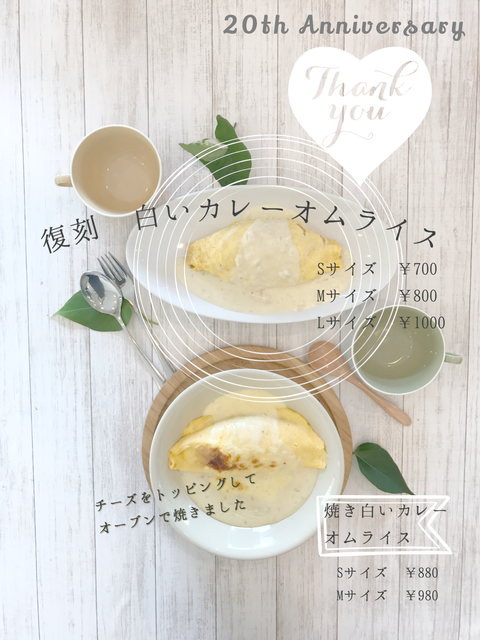 白いカレー