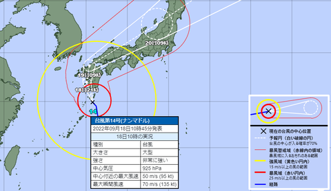 台風14号ナンマドル2022918-am10