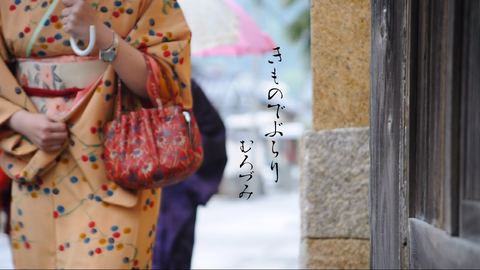きものでぶらりHD