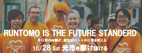 runtomohikari_siteHD