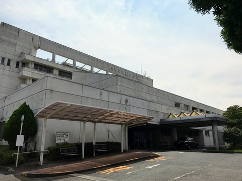 光総合病院