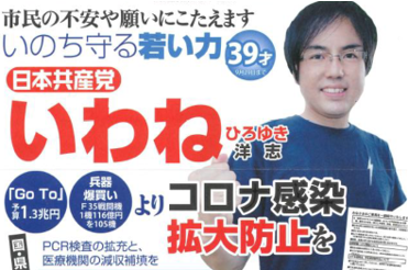 t13岩根ひろゆき