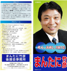 t11萬谷竹彦