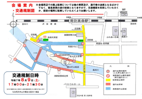R7しゅうとう花火大会-交通規制図4