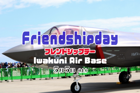 Iwakunifriendshipday