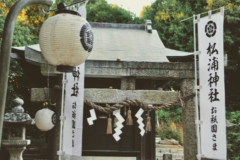 松浦神社-43