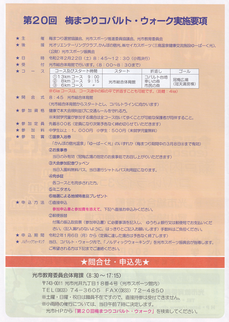 コバルトウォーク2020bc