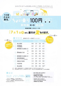 Shunan_choinori_0001