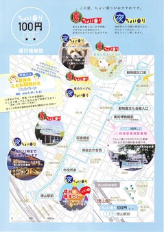 Shunan_choinori_0002
