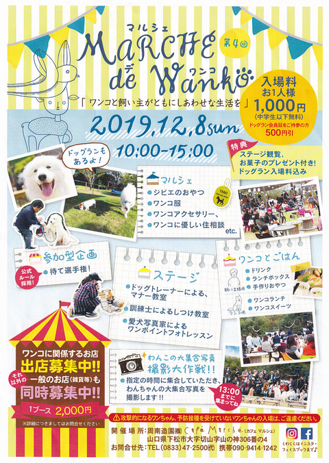 marchedewanko