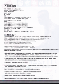 がんざき亭32bk1MB