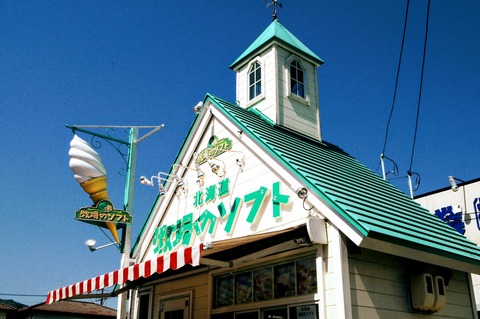 牧場のソフト-3