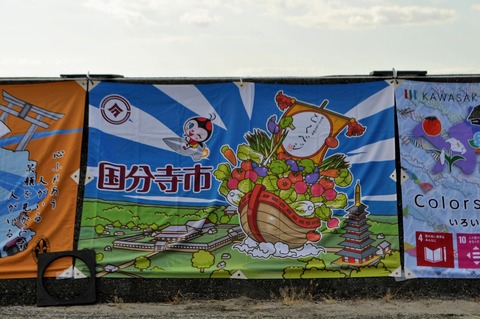 SDGs大漁旗-36