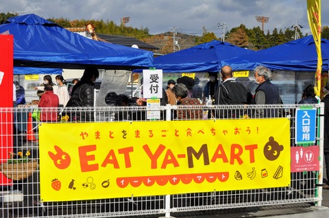 EAT_YA-MART2021-19